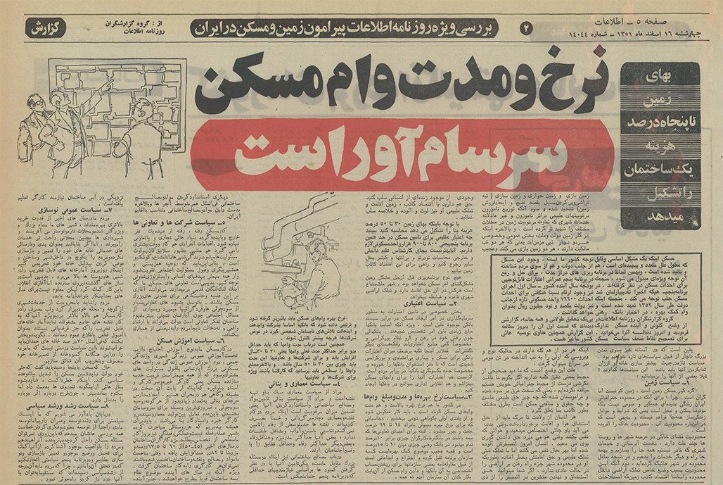 نرخ و مدت وام مسکن سرسامآور است!